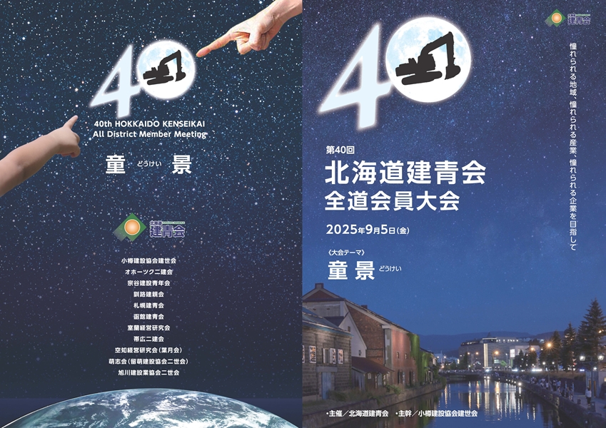 R7全道大会