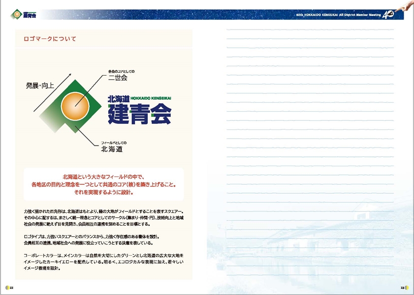 R7全道大会