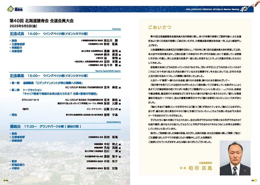 R7全道大会