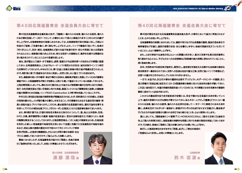 R7全道大会