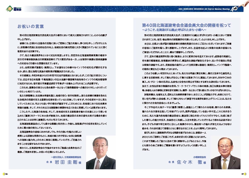 R7全道大会