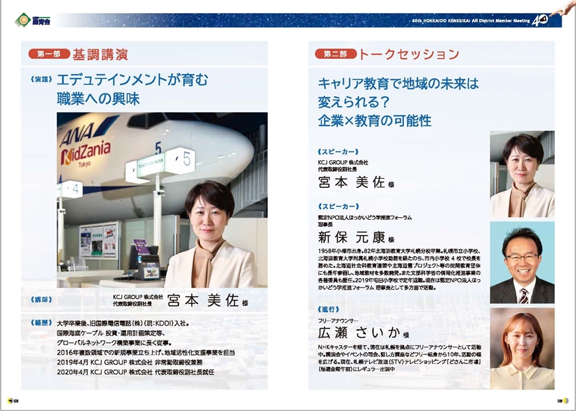 R7全道大会