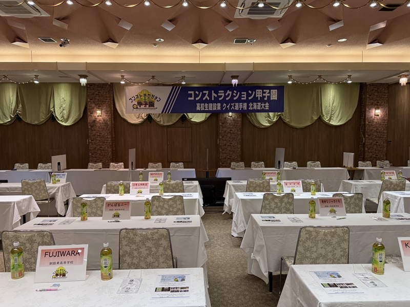 R7コンストラクション甲子園