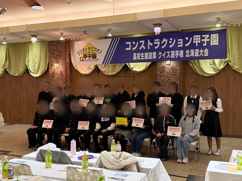 R7コンストラクション甲子園