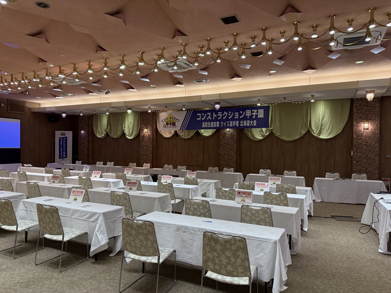 R7コンストラクション甲子園