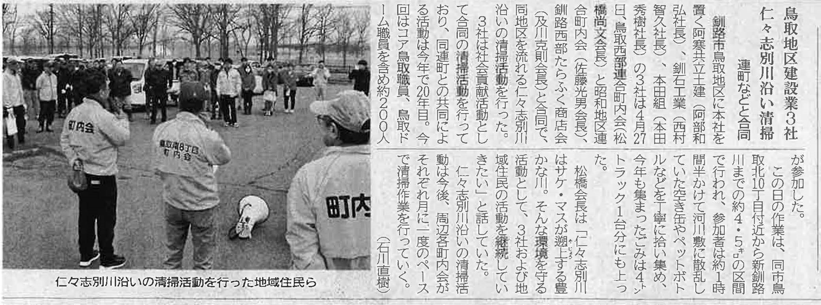 R7河川清掃